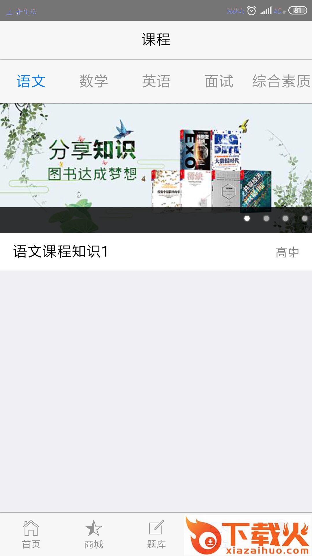 亮程自招截图1