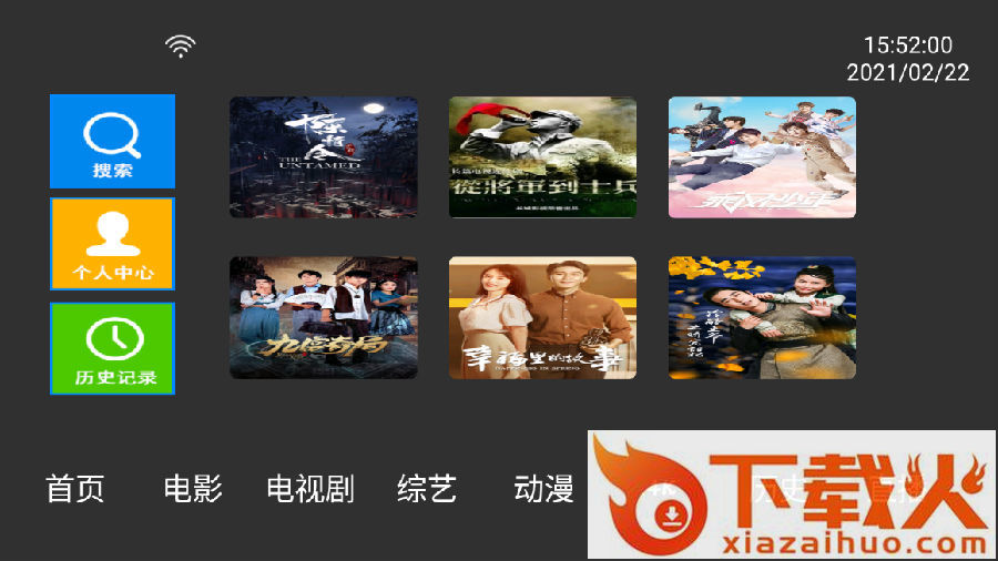 CG影视TV截图3