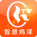 智慧鸡泽 v5.0 安卓版