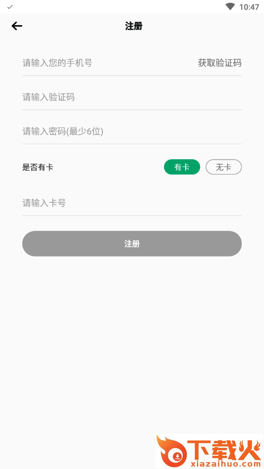 上虞自行车截图2