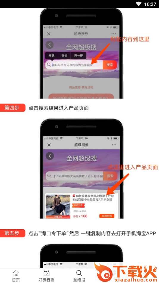 真惠省截图2