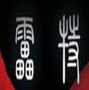 雷特字幕pr下载-雷特字幕premiere版下载v2.3.5 免费3D注册版