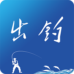 出钓 v5.8.8 最新版 出钓 v5.8.8 最新版