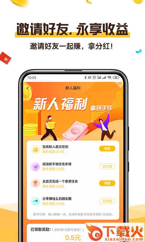 赚钱么截图2