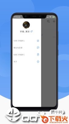 轩辕听截图2