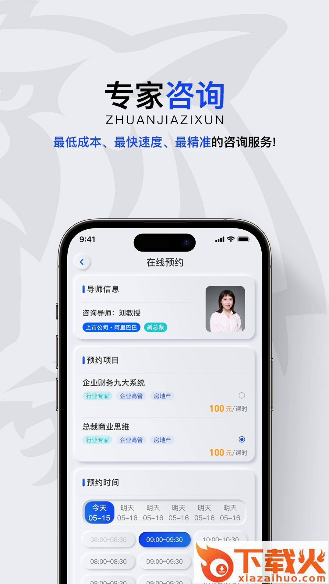 泰格财顾截图1
