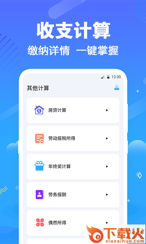 大眼兔VR世界景点app截图2