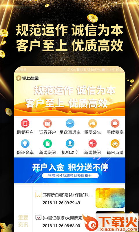 掌上点金截图1