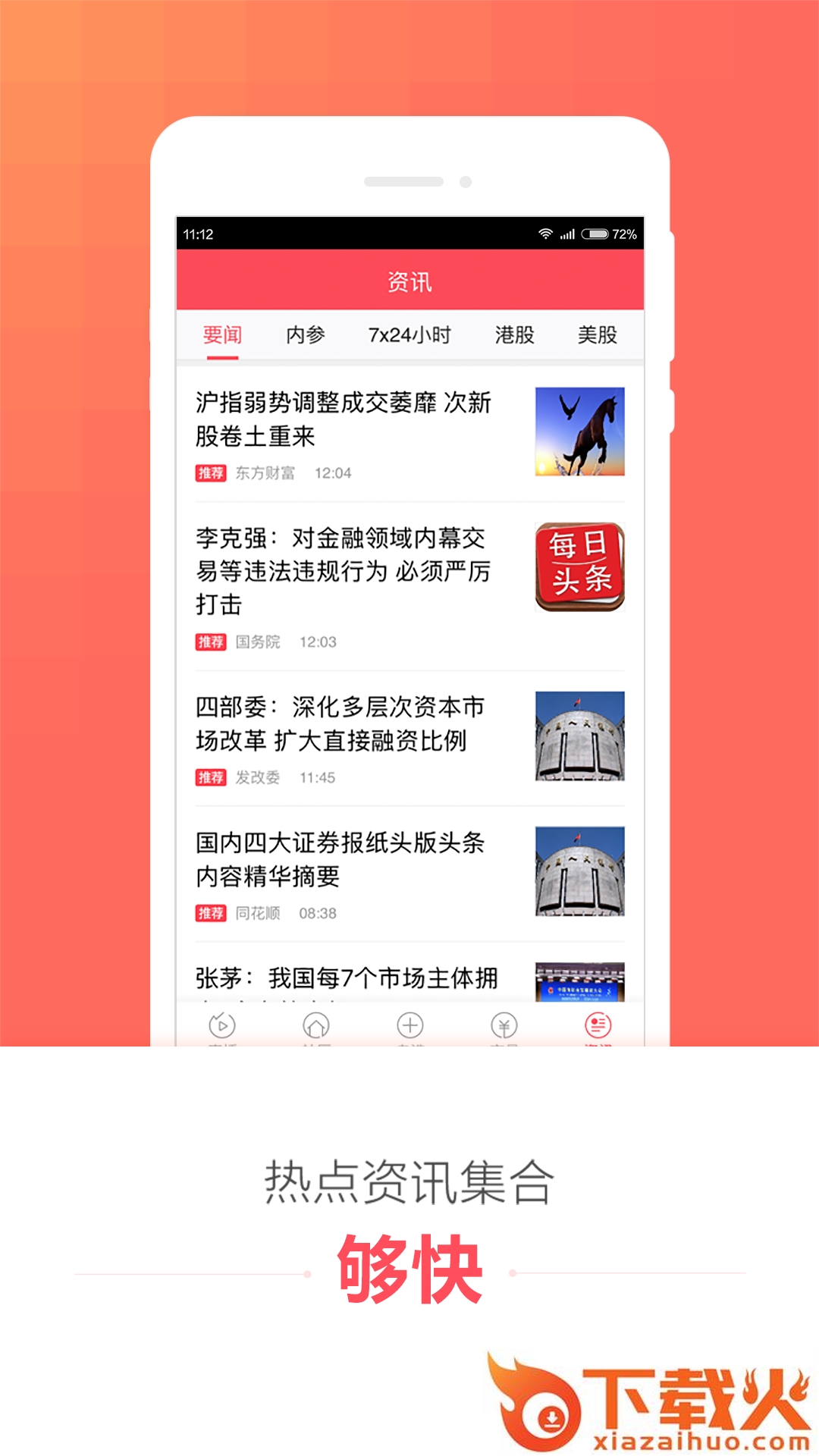理想论坛手机版截图1