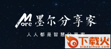 墨尔分享家app截图3