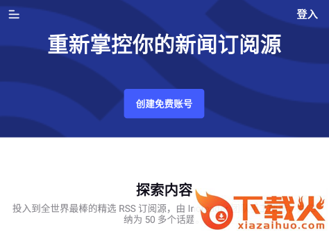 Inoreader截图3