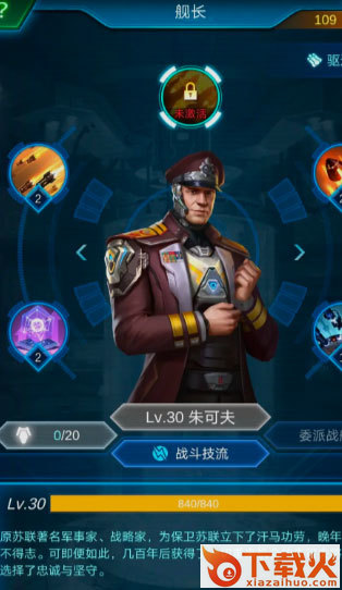 银河战舰折扣平台版 v1.31.53 安卓版截图1