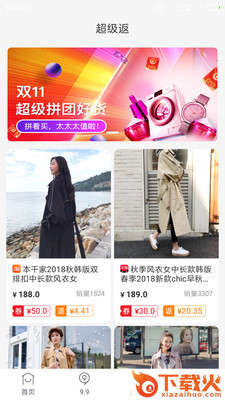 捡豆豆app截图1