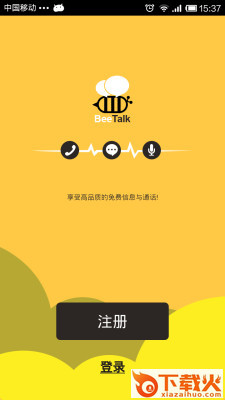 蜜语截图1