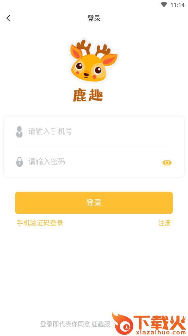 鹿趣截图2