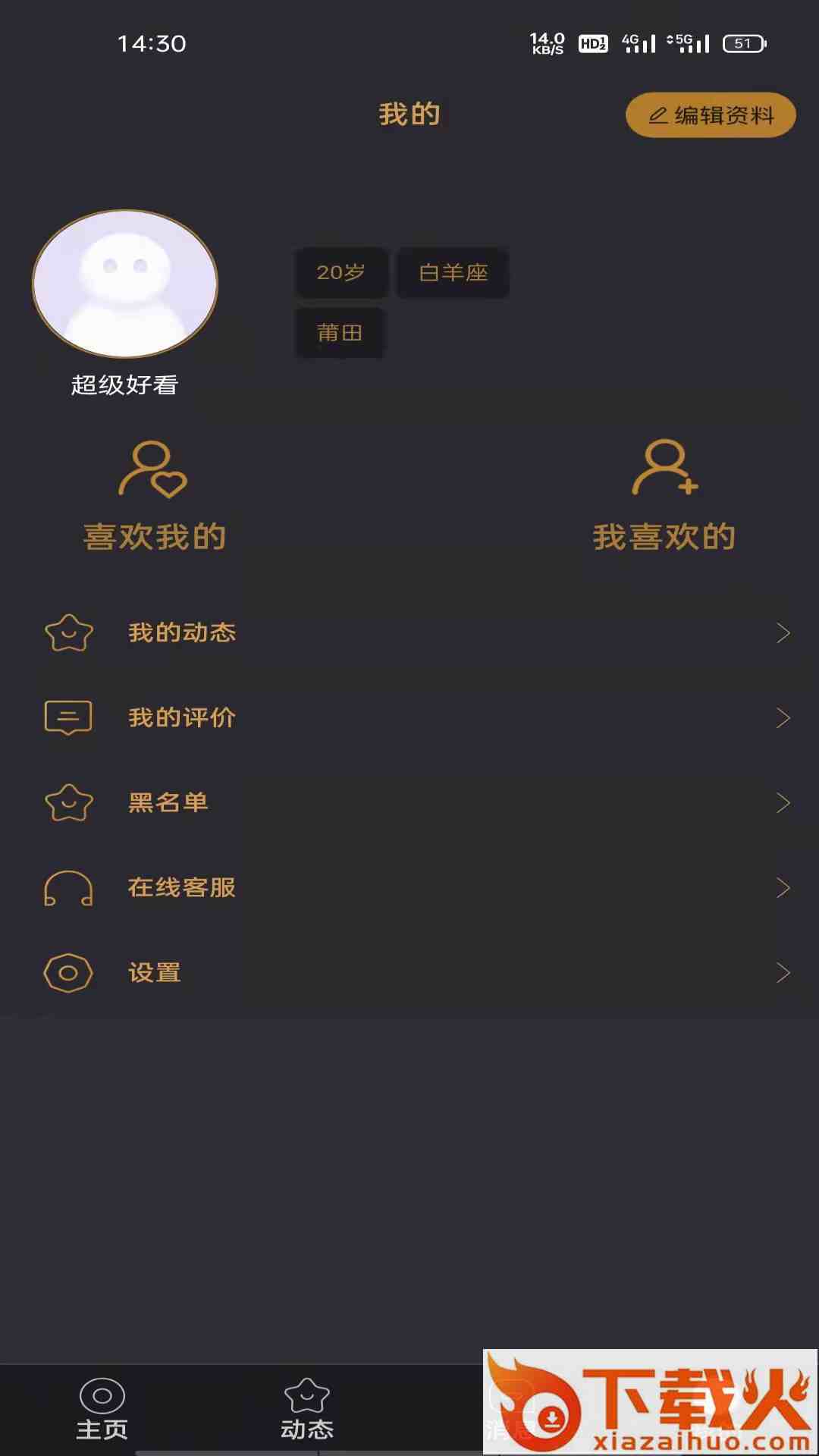 悦上空间截图1