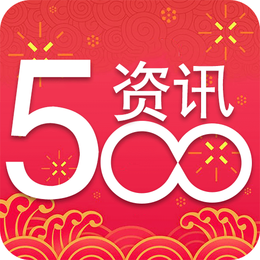 500资讯app下载-500资讯v1.0.1 安卓版