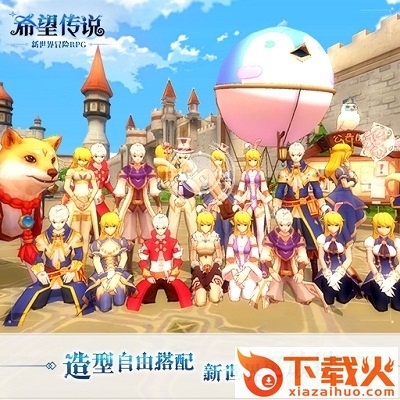 希望传说ios版
