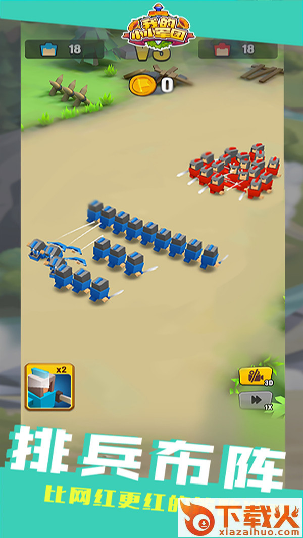 我的小小军团手机版 v1.0.1 安卓版截图1