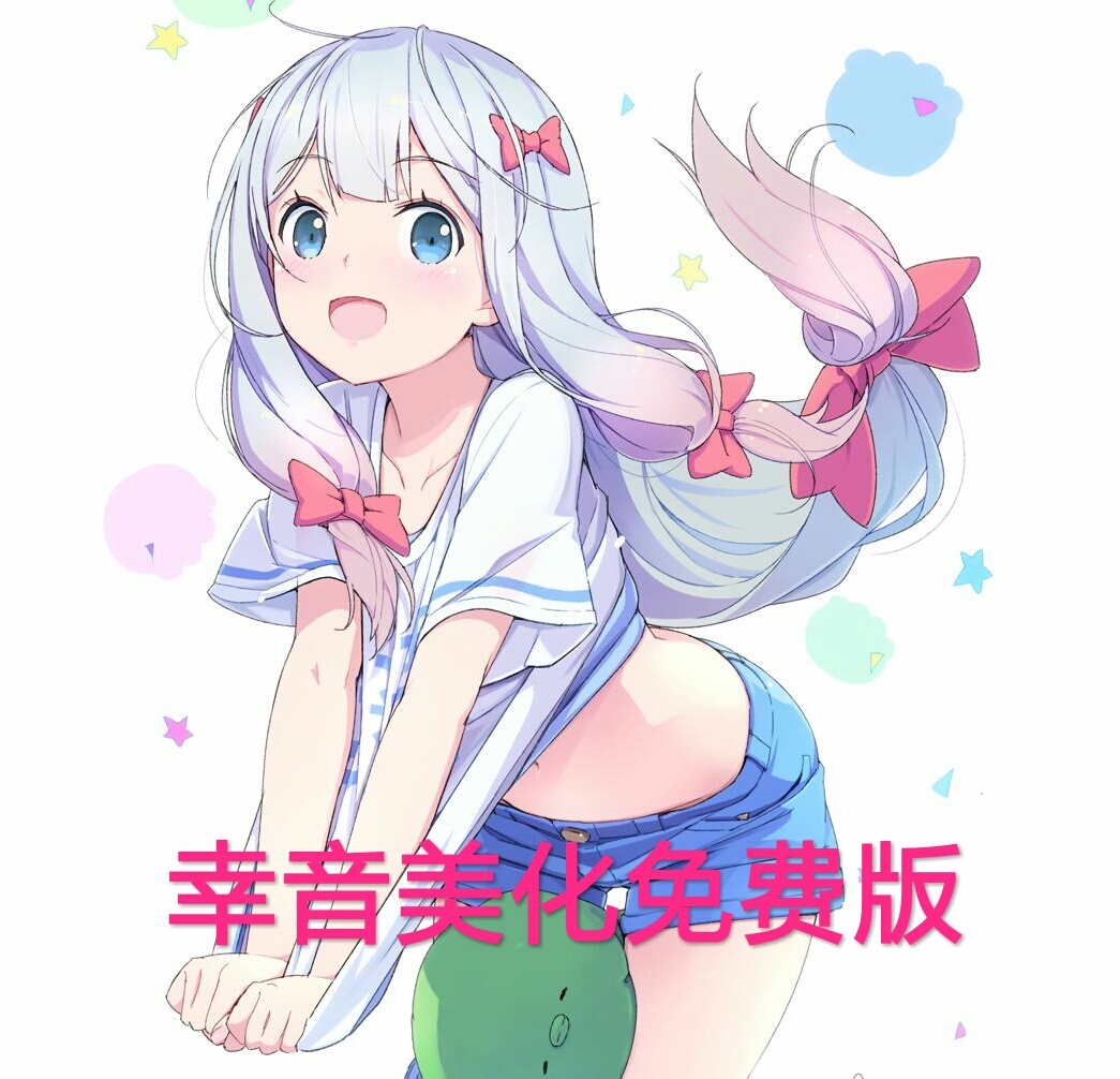 幸音美化免费版qq飞车 v1.2 安卓版 幸音美化免费版qq飞车 v1.2 安卓版