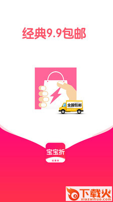 宝宝折截图1