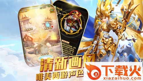 剧毒西游截图2