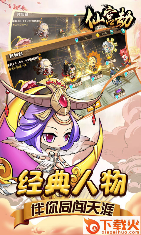 仙宫劫截图1