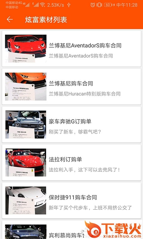 炫图神器截图2