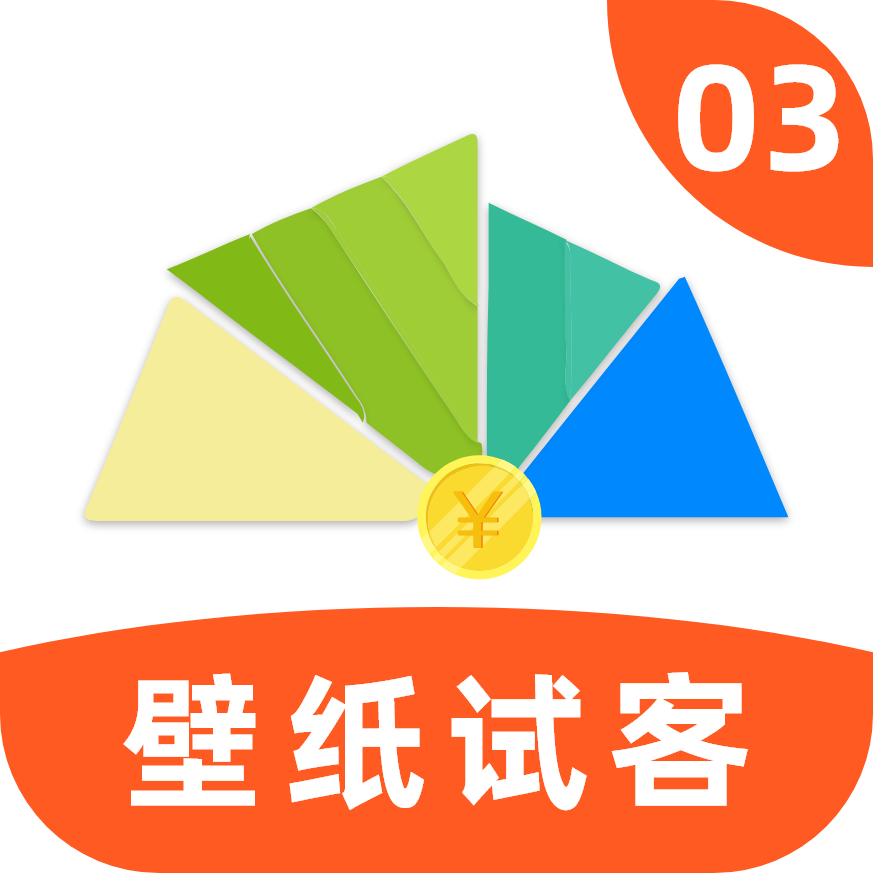 壁纸试客app下载-壁纸试客赚钱v1.0 最新版
