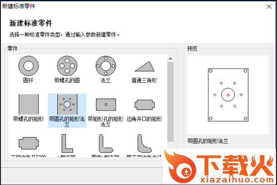 cypnest切割套料软件系统 v6.3.836.0 官方最新版 截图1