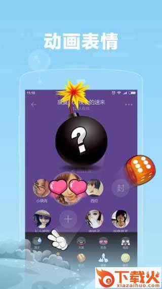 糖语聊天软件截图2