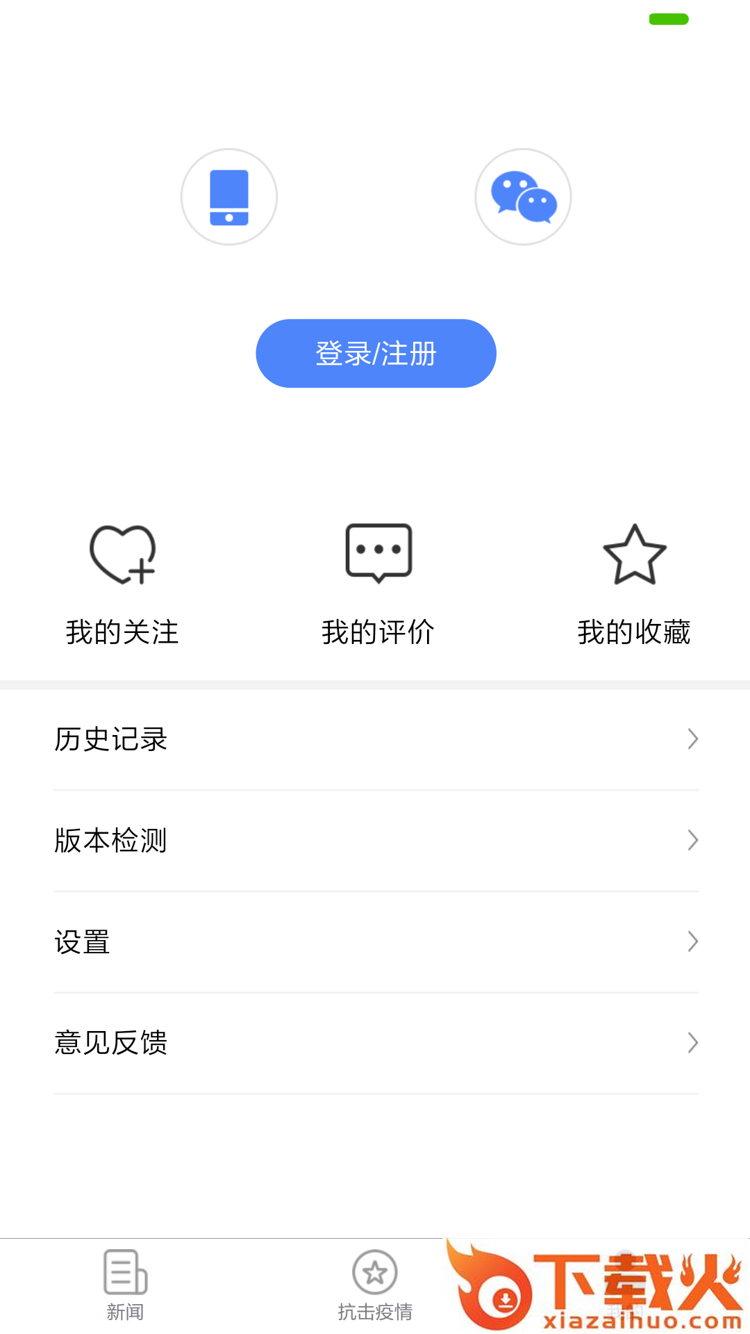 江苏经济2021截图2