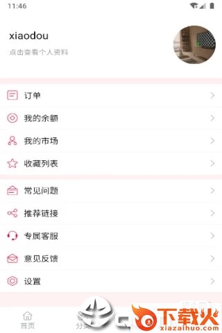 小豆省钱截图1