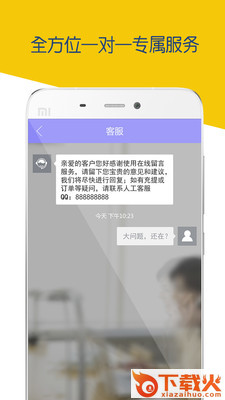 期货王截图2