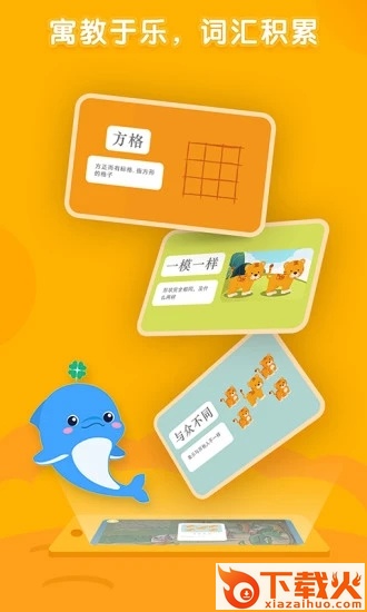 海豚绘本阅读app截图1