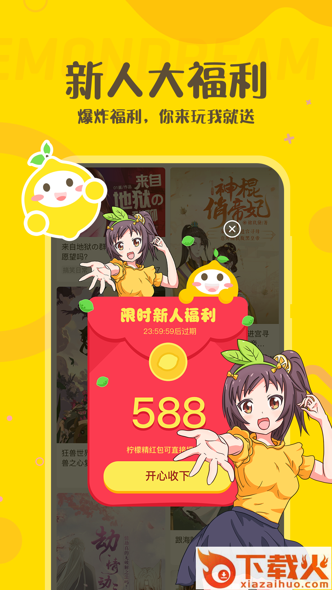 柠檬精漫画截图2