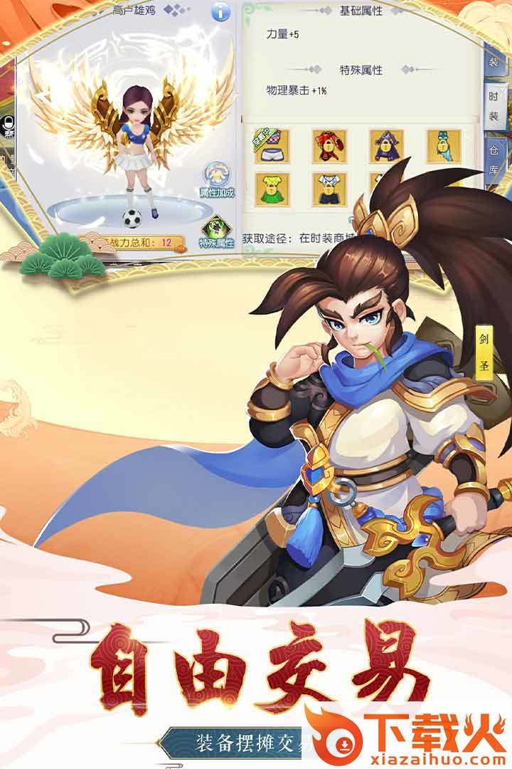 西游之路手游截图2