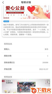 孔明帮帮app截图2