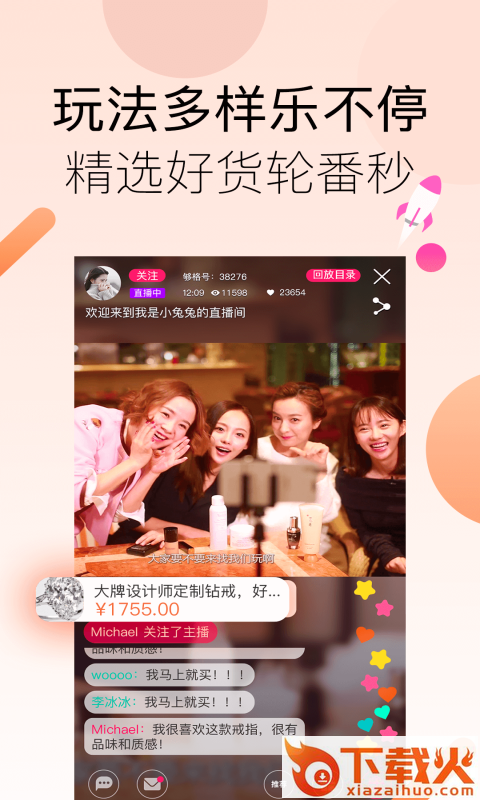 GoGal够格截图2