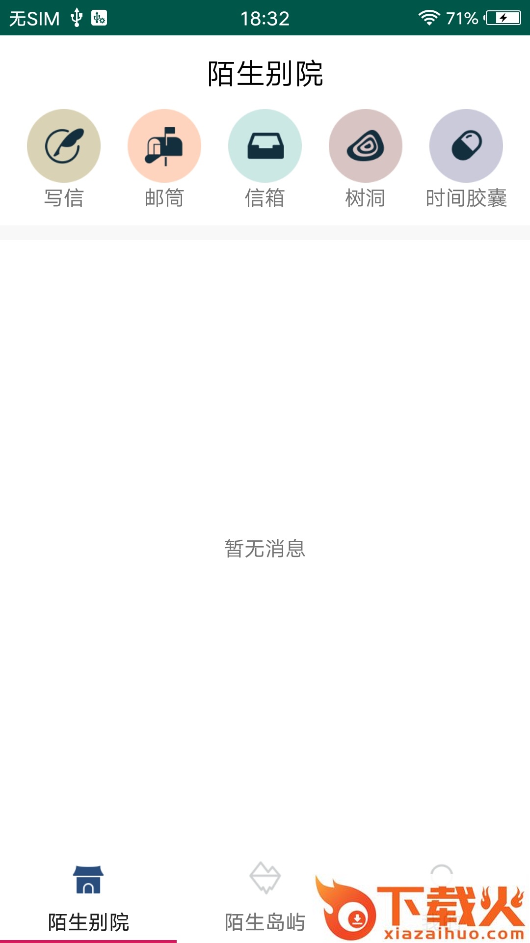 兔子交友截图1
