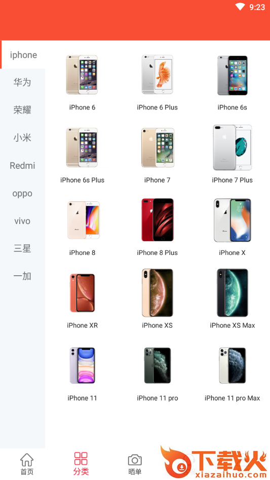 来换机-二手手机商城截图2