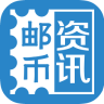 邮币资讯电脑版 v2.2.3 官方pc版 邮币资讯电脑版 v2.2.3 官方pc版