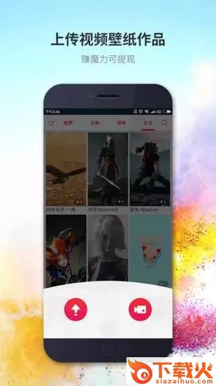 魔伴视频壁纸截图2