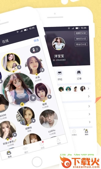 美丽约电脑版
