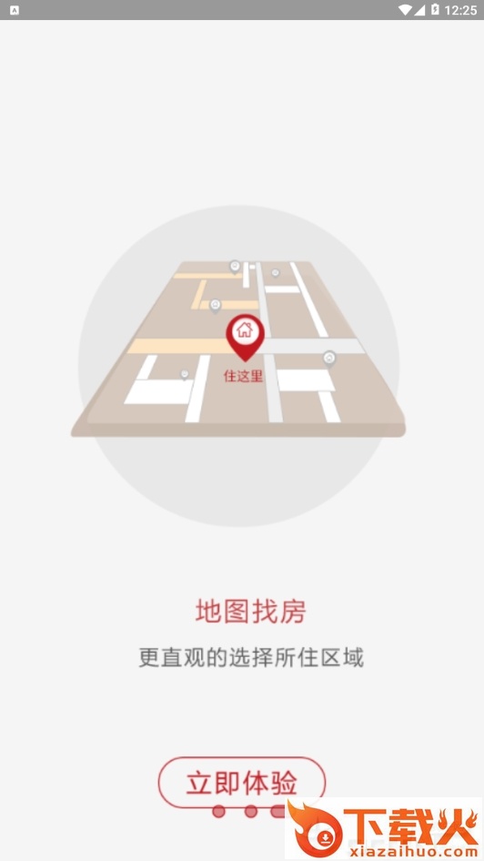 胡豆二手房截图1