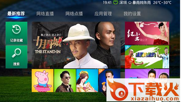 vst全聚合tv破解版截图2