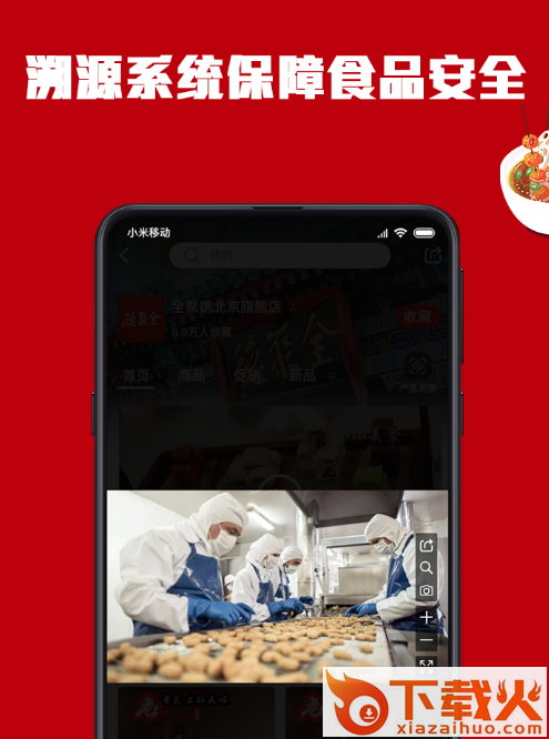 百年老号截图3