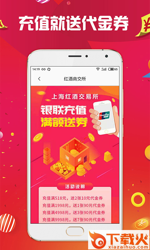 优品红酒截图2