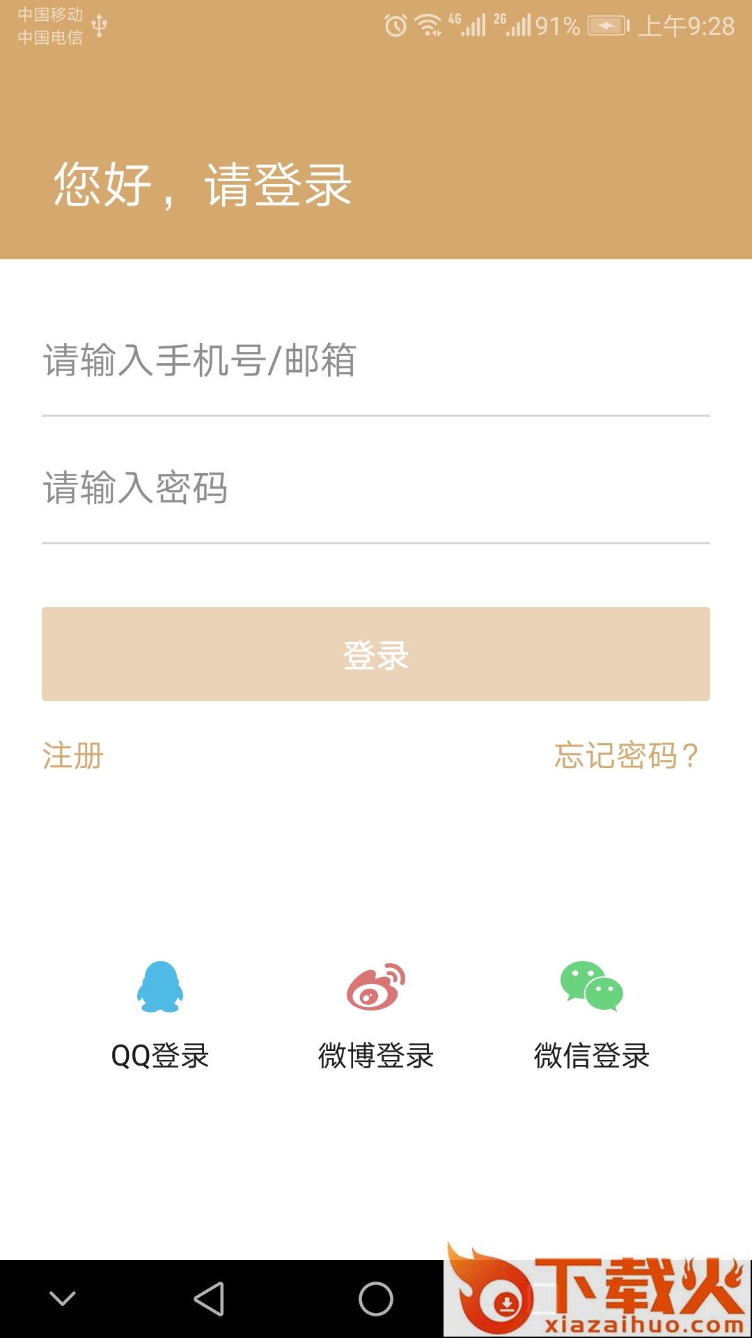 旅拍云约app截图1