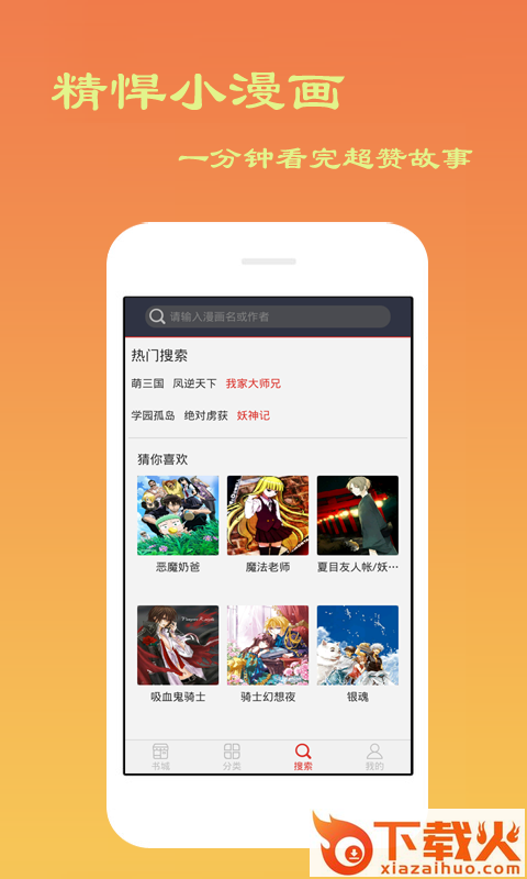 库洛漫画截图1